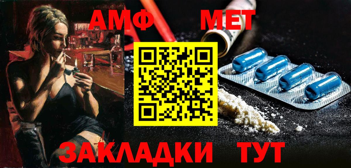 Amphetamine  АМФЕТАМИН Розовый  Вход с VPN  Дзержинск 