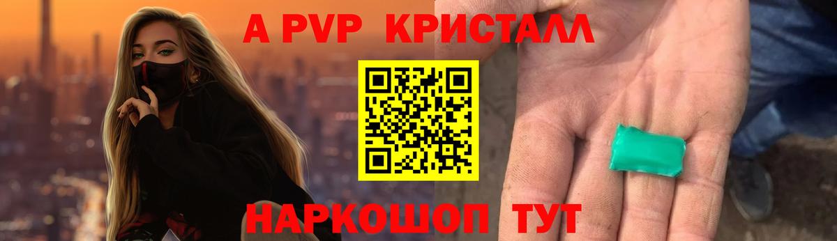 Дзержинск  Alpha-PVP VHQ  А ПВП кристаллы  А ПВП  как найти закладки  Вход с VPN  Альфа ПВП Соль 