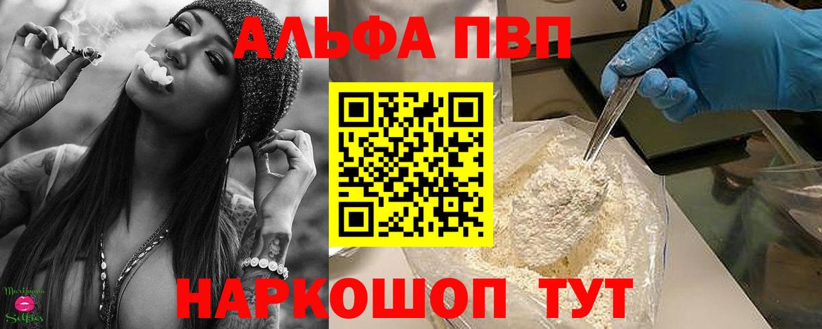 Alpha PVP VHQ  Alpha PVP СК  Дзержинск  A PVP кристаллы 