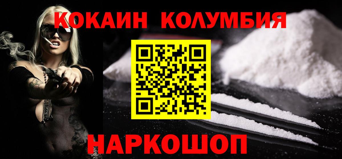 Дзержинск  Cocaine Перу  Вход с VPN  COCAIN  Кокаин 98% 