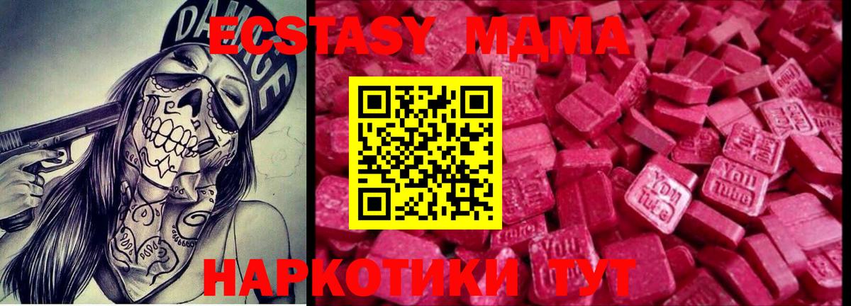 Экстази круглые  Вход с VPN  mega как войти  Дзержинск 