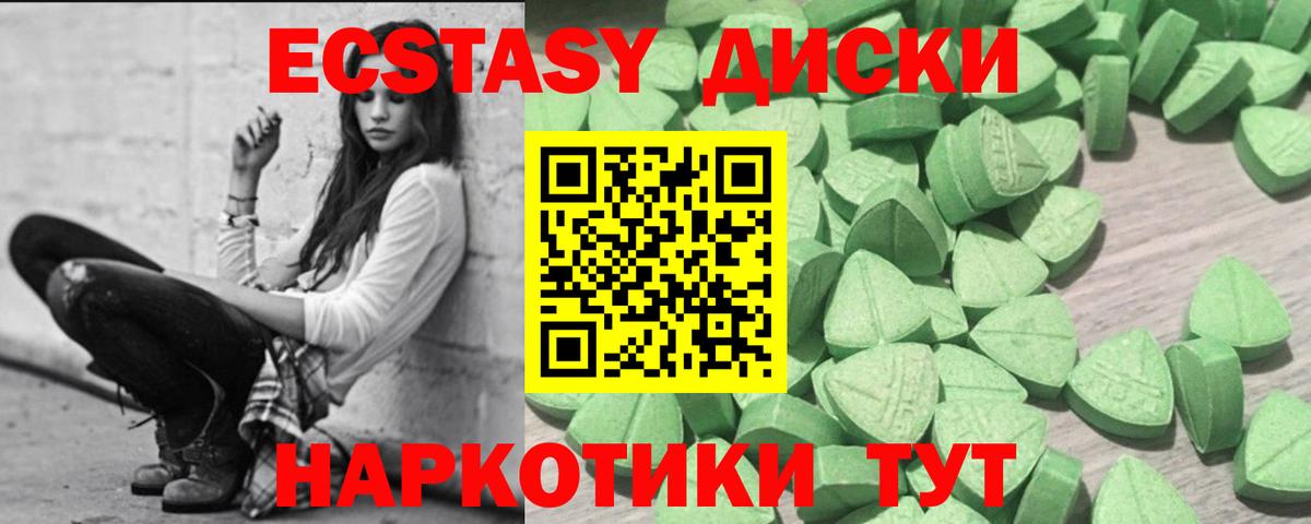 Экстази 300 mg Дзержинск