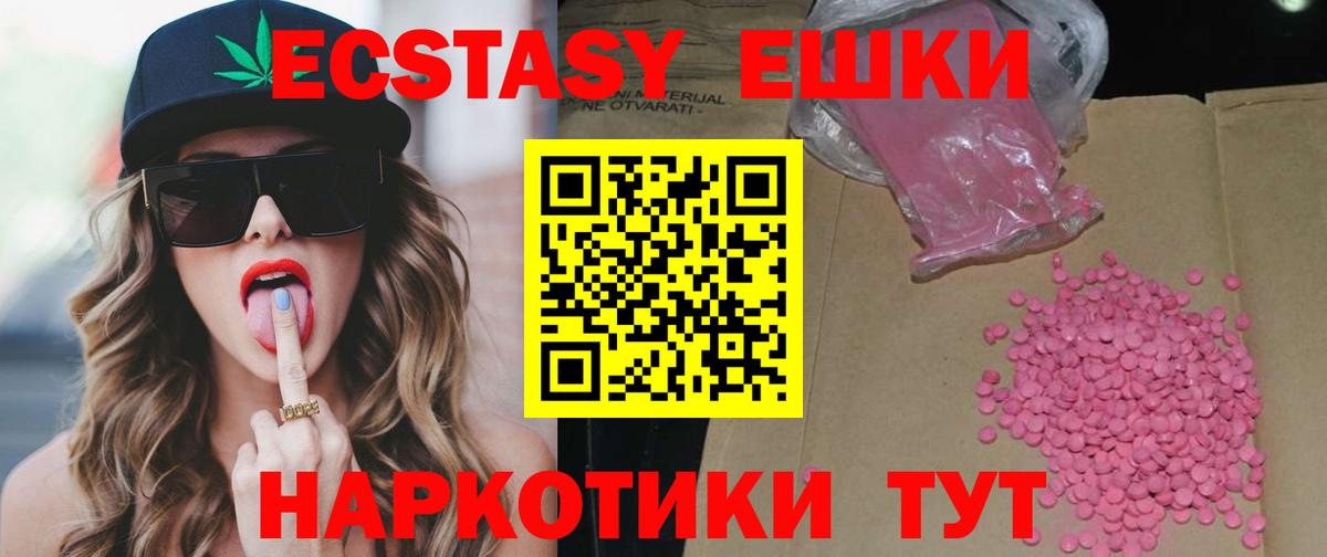 Экстази mix  Экстази 280 MDMA  Ecstasy  Дзержинск 