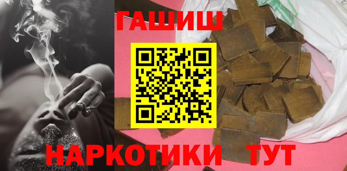 Гашиш индика сатива  ГАШИШ  Дзержинск 