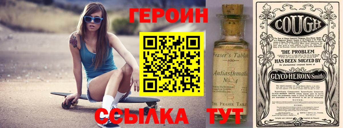 ГЕРОИН герыч  Дзержинск 