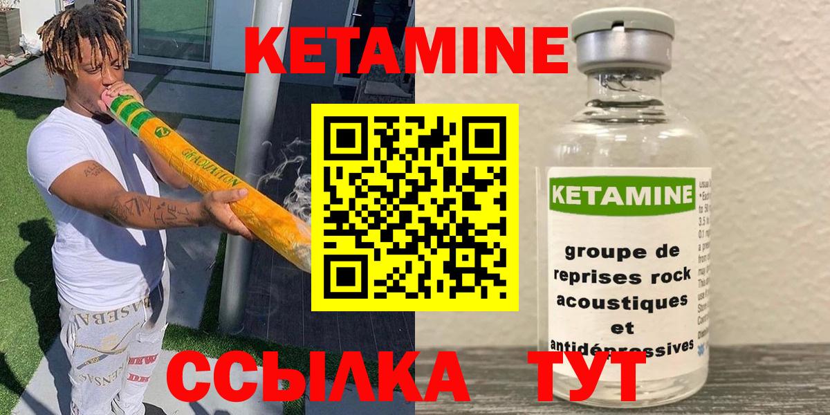КЕТАМИН ketamine  ссылка на мегу ссылки  КЕТАМИН VHQ  Дзержинск 