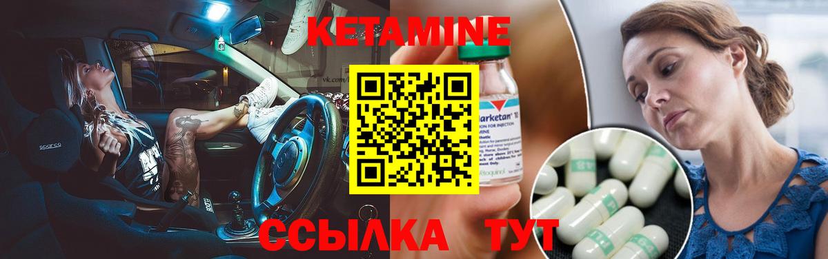 Кетамин ketamine  Вход с VPN  Кетамин ketamine  Дзержинск 