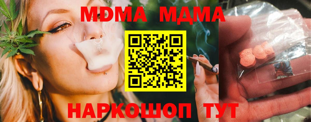Дзержинск  МДМА молли  MDMA кристаллы  МДМА  Вход с VPN 