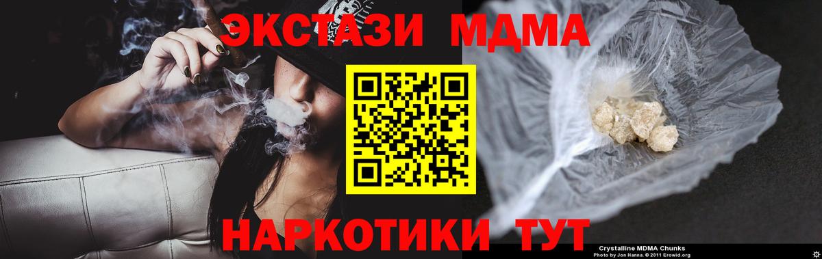 MDMA VHQ Дзержинск