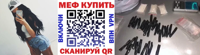 МЕФ mephedrone  наркота  Дзержинск 