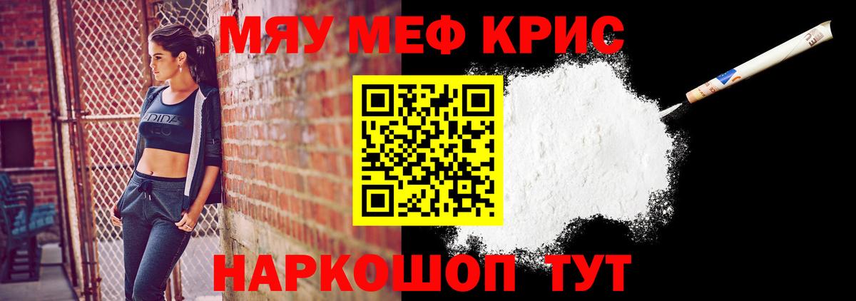Мефедрон  Дзержинск