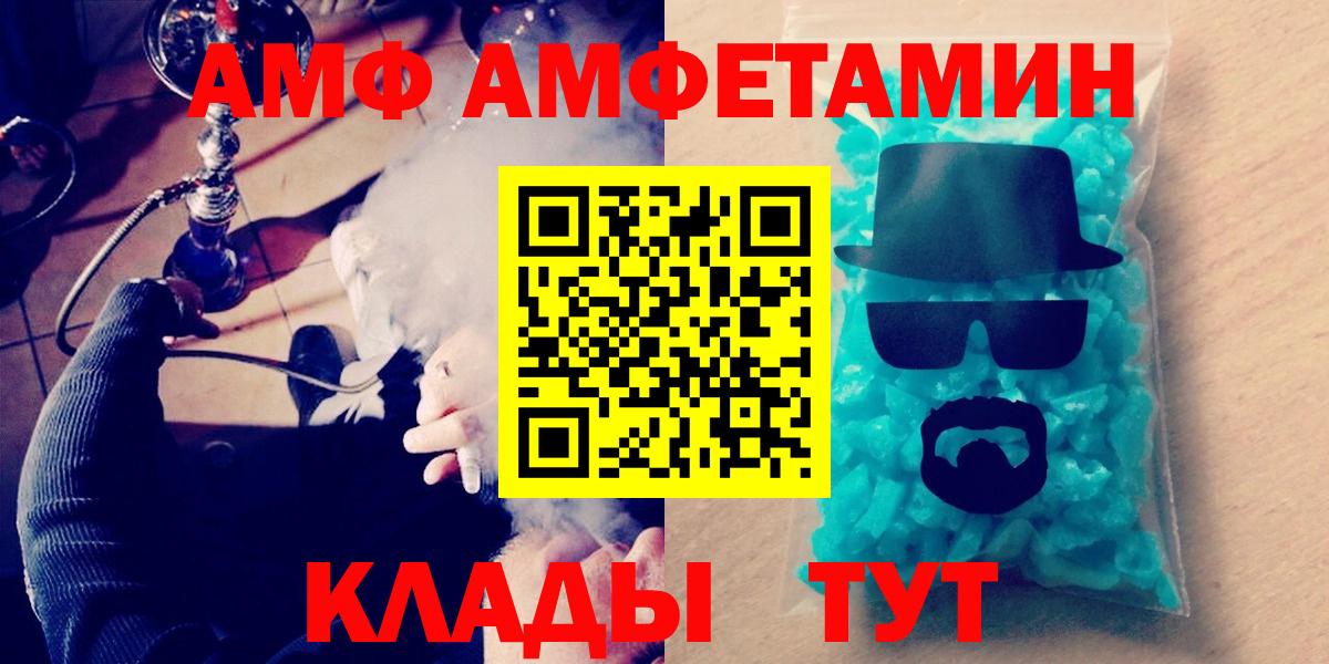 МЕТАМФЕТАМИН мет  Вход с VPN  Дзержинск 