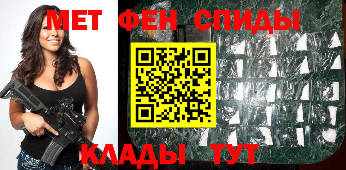 Метамфетамин винт Дзержинск