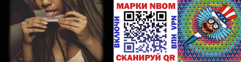 Наркотические марки 1,8мг  Дзержинск 