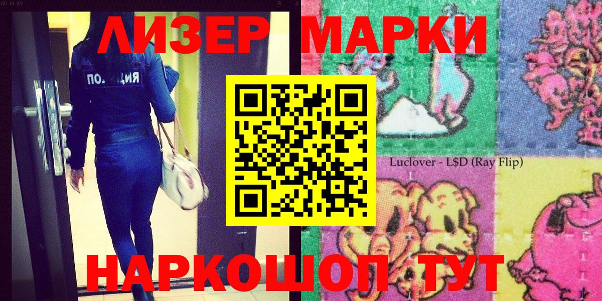 Дзержинск  Марки 25I-NBOMe  купить  цена  Марки N-bome 1,5мг  Вход с VPN 