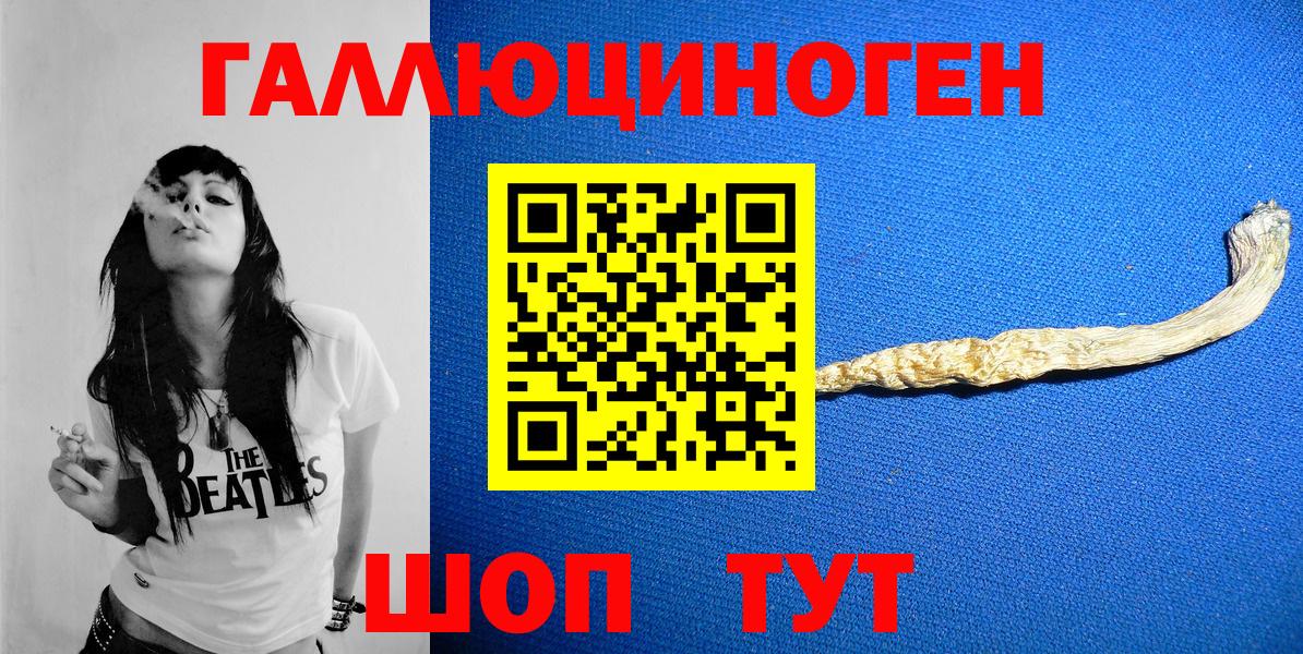 Галлюциногенные грибы мухоморы Дзержинск